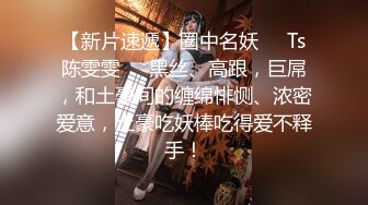 【新片速遞】 ❤️√ CC 66睡不醒 巨乳主播自慰裸舞（2V）天然大咪咪，毛也少~掰开自慰裸舞~ [1.3G/MP4/25:29]