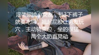 极品流出✨✨最新2024极品反差淫妻！肥鲍眼镜良家少妇【米菈】私拍④，野战居家各种性爱露出无套中出内射 (14)