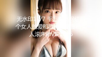 【新速片遞】 《破解居家摄像头》老婆喝多了老公直接趴下她的内裤就开干