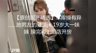 XK-8035 语夏 房东怀了我的孩子2 儿子窥见我上门搞他母亲 我故意的！