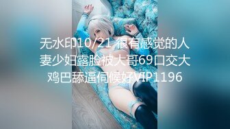 无水印10/21 很有感觉的人妻少妇露脸被大哥69口交大鸡巴舔逼伺候好VIP1196