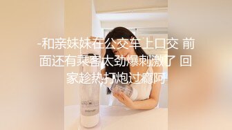 女M博主sex_seoul与他的主子日常说是主子但看着亲来亲去的更像情侣 玩一些离谱的 JB蘸巧克力当百奇吃什么的此外还有不少的足交内容绿奴视角多人运动等等质量佳(NO.5) (2)