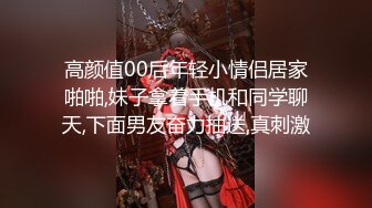 高颜值00后年轻小情侣居家啪啪,妹子拿着手机和同学聊天,下面男友奋力抽送,真刺激