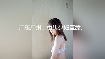 推荐！超美女神~【偷走一头猪】调皮可爱~酒瓶子插逼震出尿，漂亮学生妹，清纯外表下这么淫骚~