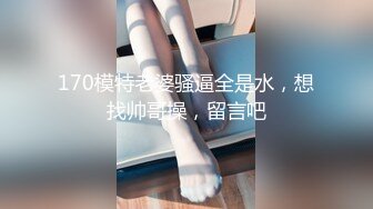 顶级高颜校花【小奶昔】自慰深喉啪啪吞精~高挑的身材超高颜值，清纯淫靡并存，美乳翘臀性感小骚货 (2)