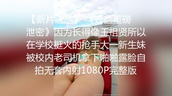 STP15093 重金约啪抖音有11万粉丝的女神级魔鬼身材大美女,人美逼紧又骚,各种高难度姿势抽插后又换上黑丝袜舔逼干,国语!