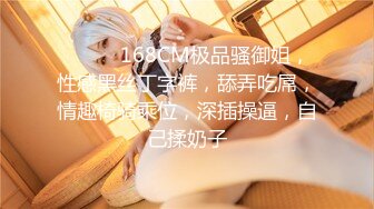 《新鲜出炉 重磅》新晋无敌反差福利姬推特19岁极品花季美少女【小瓜陆】露脸私拍，道具紫薇洗澡被炮友舔逼啪啪欲仙欲死