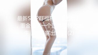 七天探花复出 状态神勇 直接给妹妹干高潮了