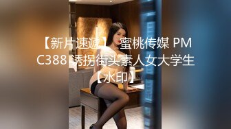 果冻传媒91KCM-050人气抖音女学生的极品嫩逼