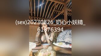 站立后入小骚逼用大肉棒彻底满足闷骚女神的渴望，站立后入淫水直流，从矜持的呻吟到放荡的淫叫 女神彻底释放