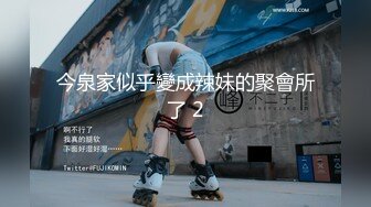 露脸才是王道！推特OnlyFans九头身大长腿极品嫩模【孙倩】不雅私拍曝光紫薇打炮内射有钱人玩物