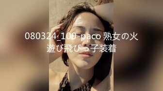 《最新顶流重磅》高人气PANS气质反差女神丰满御姐【RORO+圆圆】大尺度私拍~露乳头露穴摄影师骚话太多-roro