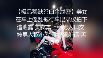   大屌生无可恋丶极品外围御姐，黑丝美腿无毛骚穴，互舔扣逼，爆操顶级大肥臀猛怼