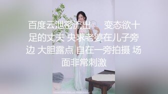 对话淫荡，露脸超强PUA大神约炮专家把美容院实习生调教成淫娃，舔脚吸顶毒龙口活啪啪母狗属性拉满，哭腔呻吟尖叫不断