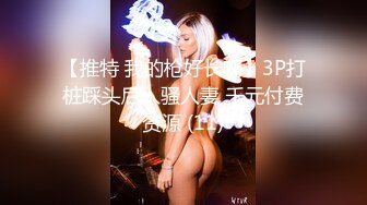 【AI换脸视频】杨幂 寂寞白领春宵夜，不问君名只纵情[AI大幂幂中文配音版]