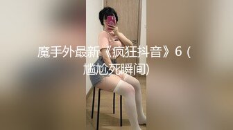 魔手外最新《疯狂抖音》6（尴尬死瞬间)