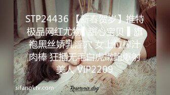 STP34520 极品身材，高颜值女菩萨【墨迹】福利，连体黑丝口球唾液拉丝爆插喷水，淫语挑逗