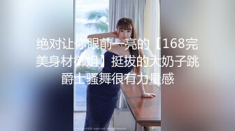 90后无锡妹子内射