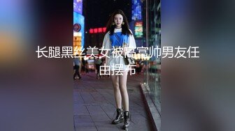 【OnlyFans】逃亡JJ爱KK，狂干群P，大型淫乱场面，两人真实夫妻，女的身材超级棒，群p的场面太过震撼 1