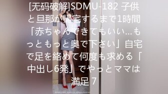 [无码破解]SDMU-182 子供と旦那が帰宅するまで1時間「赤ちゃんできてもいい…もっともっと奥で下さい」自宅で足を絡めて何度も求める「中出し6発」でやっとママは満足 7