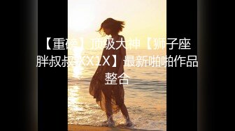 极品浪女【shenlan_maizi】淫荡的小少妇自拍，撒尿M腿，亲自示范女性人体构造图