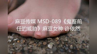 极品尤物【乔乔】 黑框眼镜麻花辫 身材超棒掰开粉穴 自摸揉搓流白浆