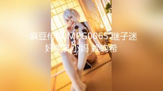 RS039 红斯灯影像传媒 边泌乳边被抽插的饥渴少妇 波妮 VIP0600