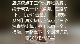 【极品泄密】拴着狗链子的性奴小母狗，心甘情愿被男友调教，各种姿势配合