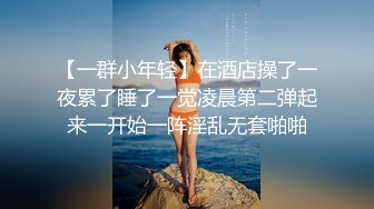 STP24381 170cm长腿御姐  连换两套情趣内衣  肤白貌美  翘乳圆臀 女上位口交尽情玩