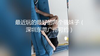 到黑衣包臀女神小姐姐，脱掉衣服后也是黑色情趣内衣