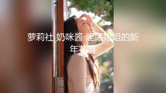 《模特私拍泄密》学院派极品美乳美腿气质女模露点私拍，，丝足交M腿掰逼，对话精彩