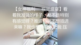 钢管女神【台湾小飘飘】辣眼互动~蹭裆揉奶头~劲爆脱衣钢管舞电臀【170V】 (12)