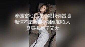 【mccd车展系列】前台穿着性感的蕾丝窄内，通透CD，整个翘臀一览无余肉丝性感蕾丝窄内