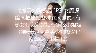 《顶流✅网红泄密》万人追踪网红可盐可甜百变女神babyp私拍第三弹~极品无毛一线天馒头穴紫薇啪啪纯反差婊 (2)