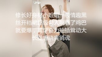 修长好身材小姐姐一袭情趣黑丝开裆裙超级勾人啊看了鸡巴就要爆，宾馆奋力抽插耸动大长腿缠绕爽销魂