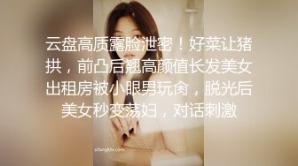 《精品⭐泄密》云盘被盗天津人前漂亮人后淫D反差婊骚母狗张某慧不雅自拍露脸视图流出被调教的服服帖帖14V+284P