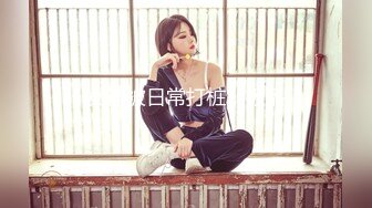 【新片速遞】 新! 工业园区（厕拍）公司女助理昨晚被老板爆菊了❤️菊花外翻下坠