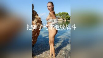 疯狂3P黑丝美女内射