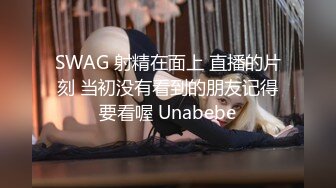 SWAG 三点全露激情实战淫荡销魂叫声 小媛