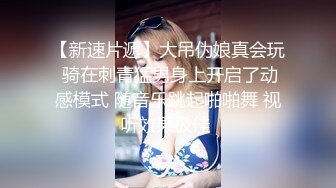 AI换脸❤李一桐  迈向女优的性技考验