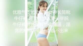  反差性感学姐 反差白富美极品身材学姐，娇嫩小蜜穴被巨棒无情进攻肆意蹂躏