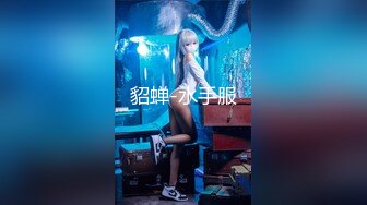 SM捆绑女班花淫荡无比