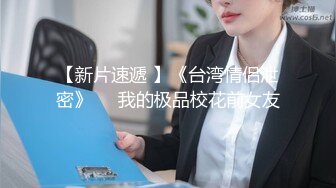 高級賭場廝殺完叫個小姐來打砲.沒想到來個極品尤物