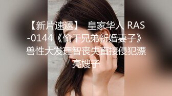 清纯乖巧萝莉小母狗「Rabbyjay Couple」日常性爱私拍 肥臀粉嫩馒头逼美少女 (1)