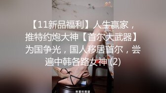 『唐伯虎』专约少女萝莉大神美乳翘臀性感小骚货，高挑的身材超高颜值，清纯淫靡并存，被大鸡巴爸爸无套爆炒