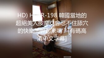 声娇体软易推倒 00后清纯学妹〖wink333〗柔软娇嫩美少女主动骑乘 软软的叫床声太让人上头了 萌萌的外表超反差 (1)