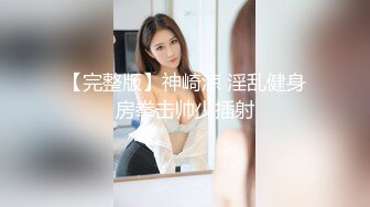 萝莉社 lls-294 高中生妹妹家中被无赖亲哥强行内射