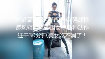 《顶级震撼㊙️极品骚婊》最新流出万狼求购OnlyFans地_狱调教大师【dogmaster】私拍完结~多种刺激玩法吃精双通露出阴门大开 (2)