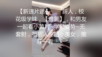 美乳女学生! 身材完美 乳房园又大 屁股翘的刚到好处 抠穴~道具自慰~高潮白浆1