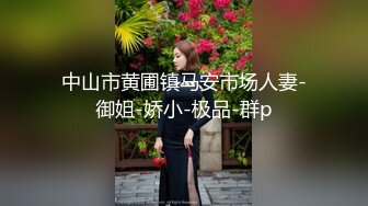 《极品反差臀控必备》露脸才是王道！抖音装淑女外站做骚女韵味十足轻熟女ylu最新私拍 乱伦剧情道具双洞紫薇喷水